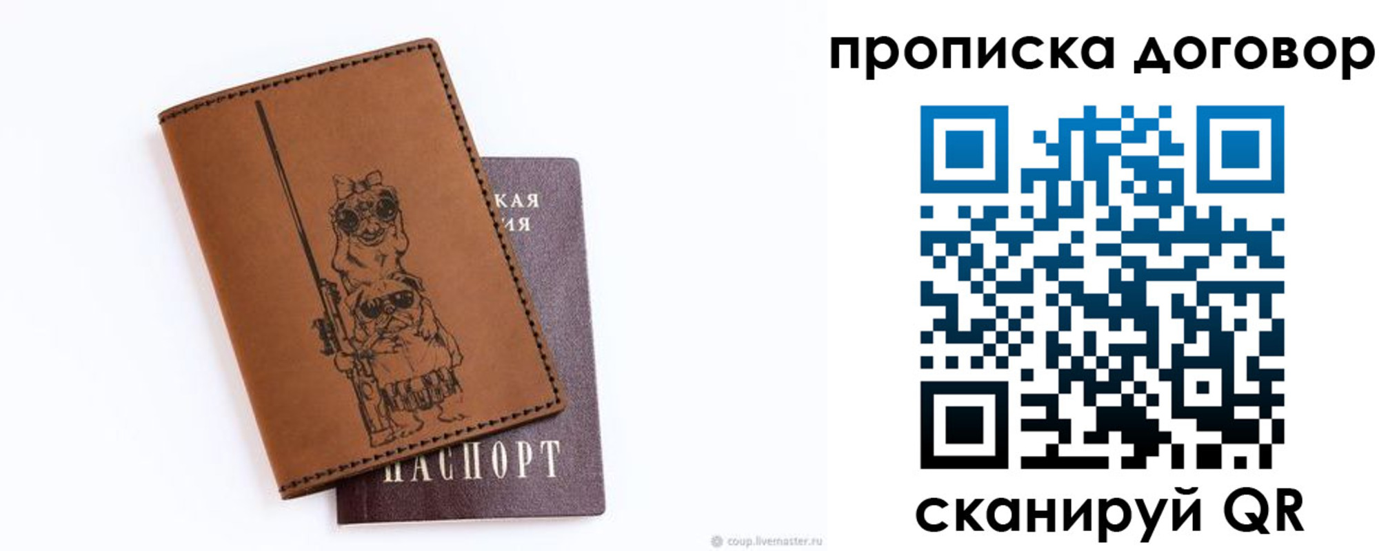прописка регистрация в Элисте