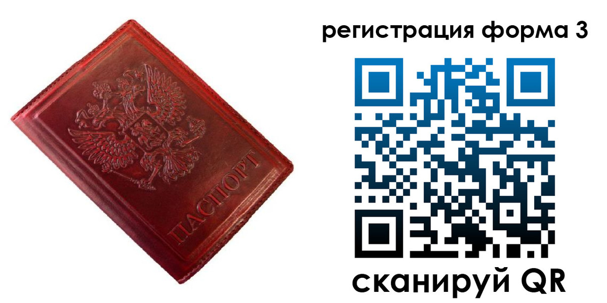 временная прописка в Элисте