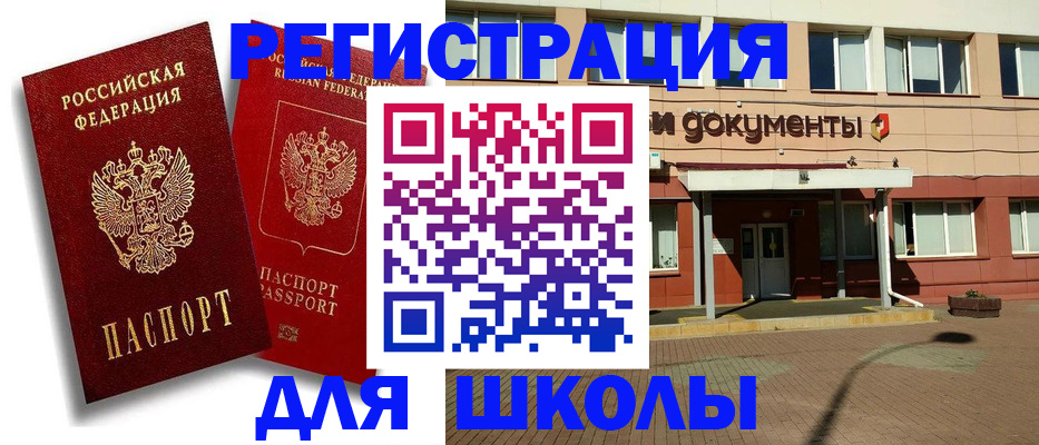 купить прописку в Элисте