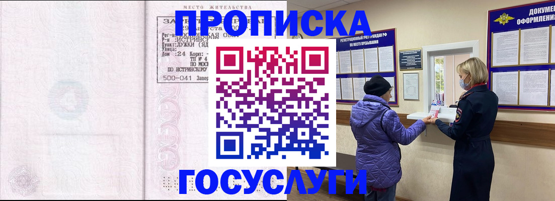 временная регистрация поиск в Элисте