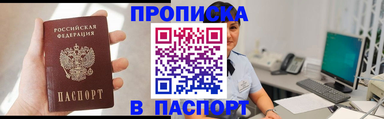 временная регистрация поиск в Элисте