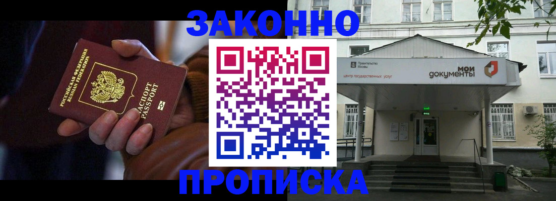 временная регистрация в Элисте