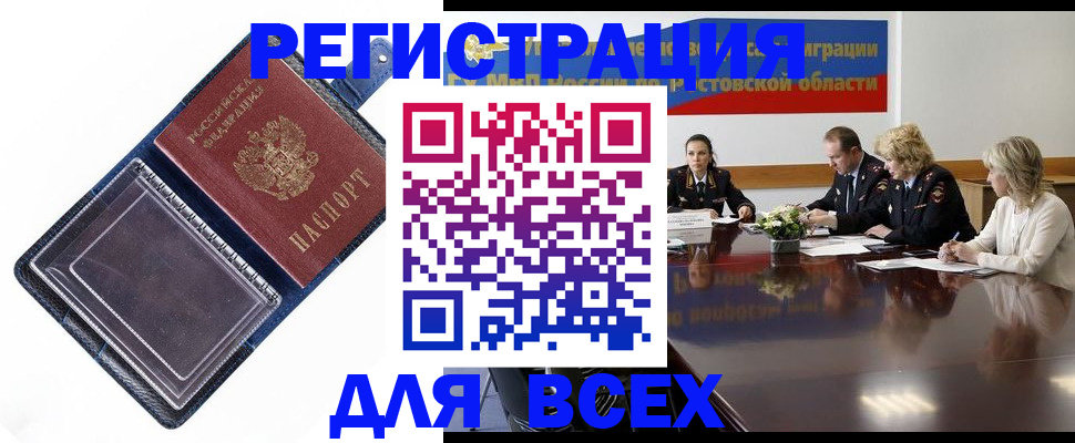 временная регистрация надежно в Элисте