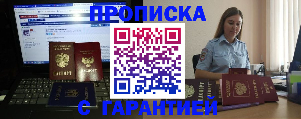 временная регистрация для всех в Элисте