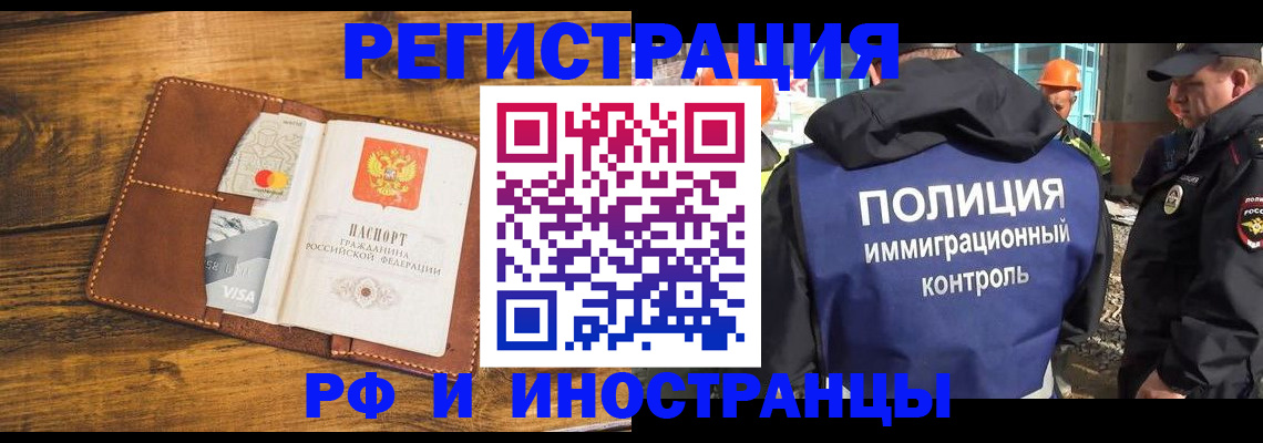 временная регистрация собственник в Элисте